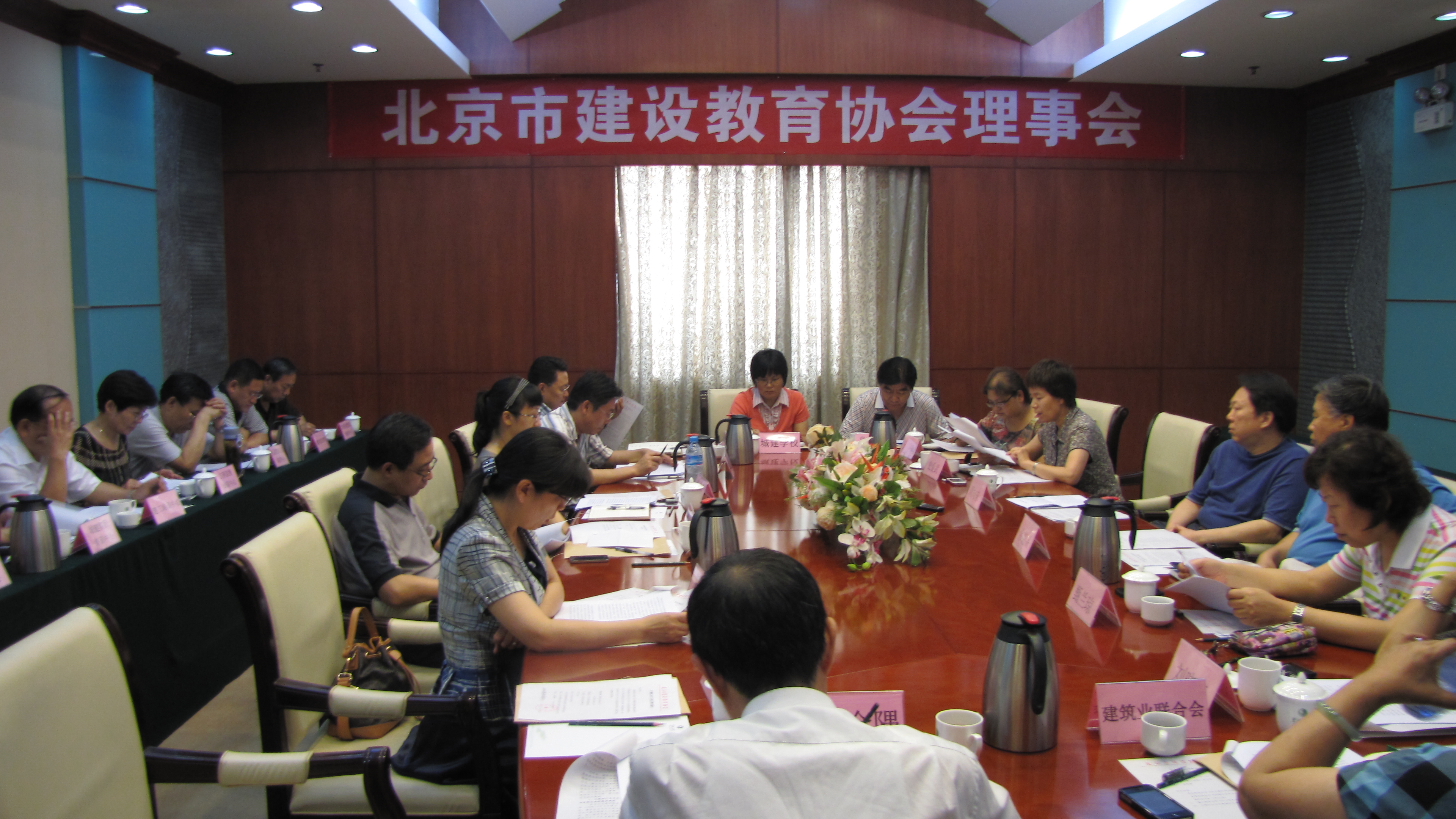 北京建设教育协会，引领教育创新，推动城市发展