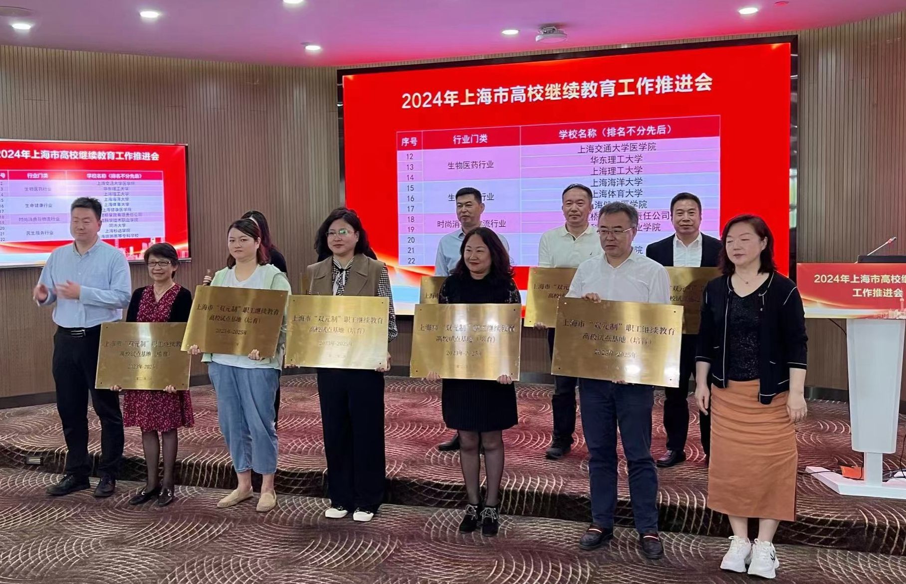 上海继续教育协会，引领城市教育发展的先锋力量