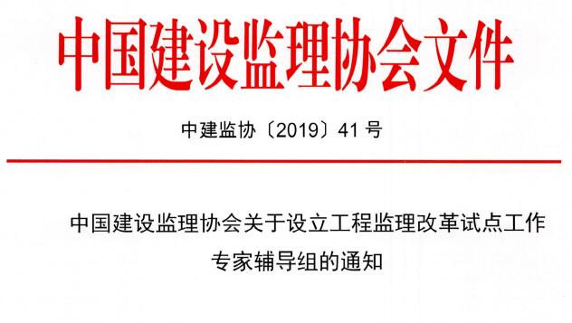 中国监理协会继续教育，塑造卓越监理人才的关键力量