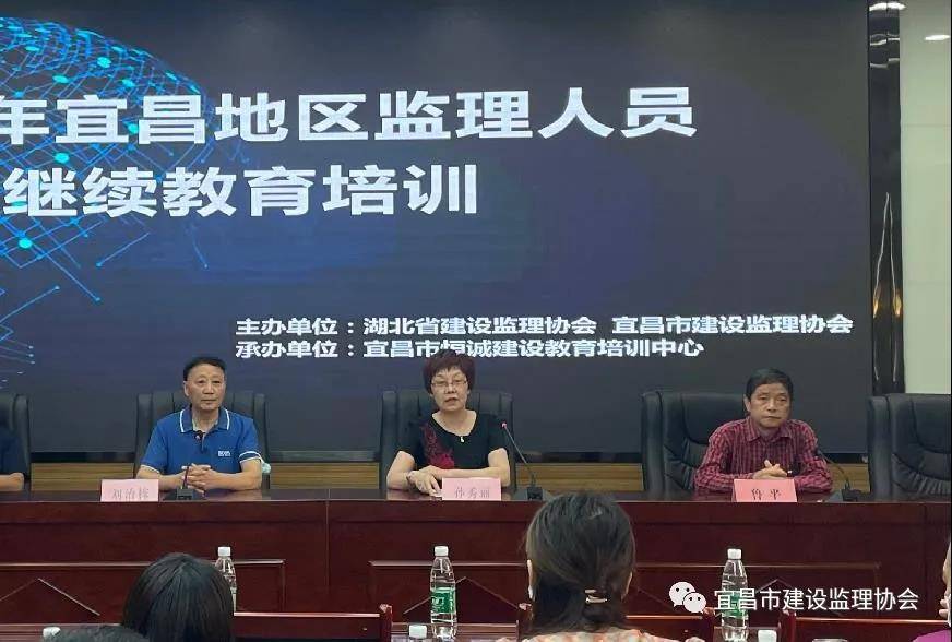 中国监理协会继续教育，塑造卓越监理人才的关键力量