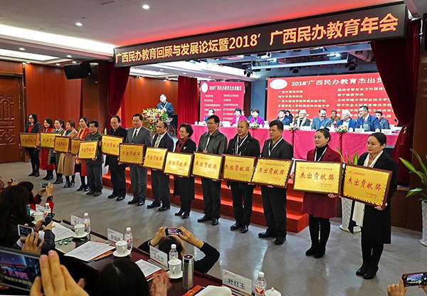 广西建设教育协会，引领创新教育，共筑未来基石