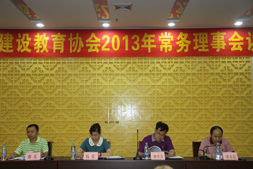 广西建设教育协会，引领教育创新，共筑未来之基
