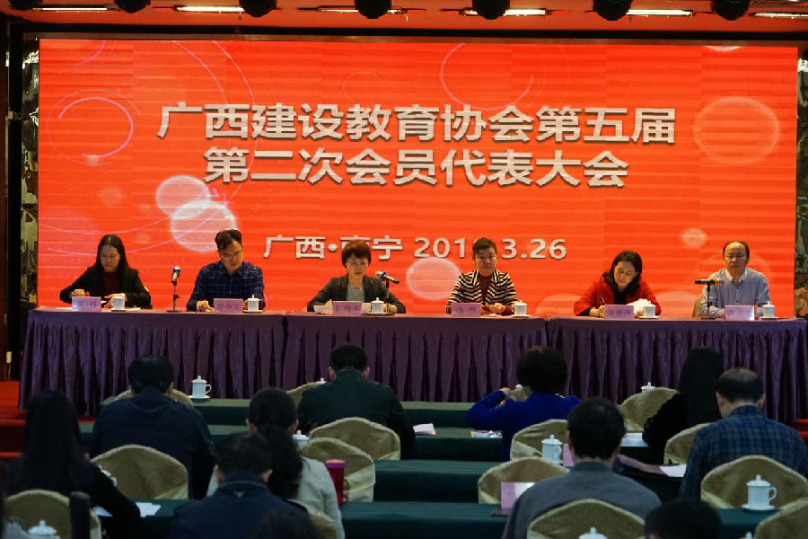 广西建设教育协会，引领教育创新，共筑未来之基