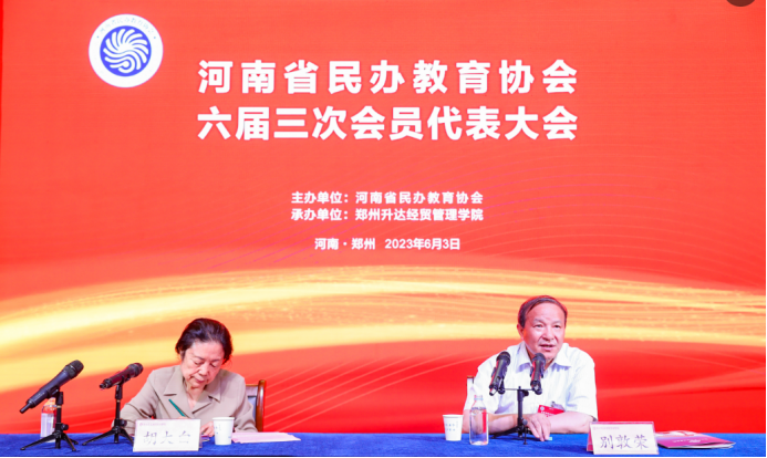 河南省民办教育协会，推动河南民办教育发展的核心力量