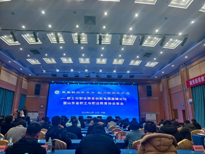 山东职工教育协会，先锋力量推动职工教育发展