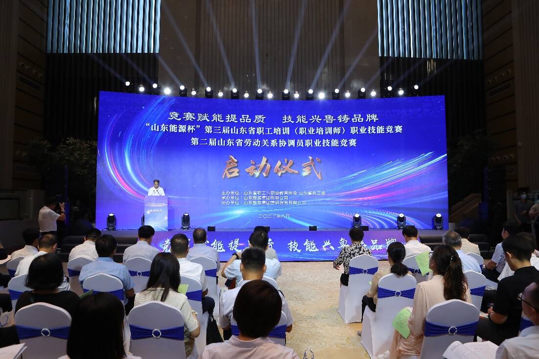 山东职工教育协会，推动职工教育发展的先锋力量