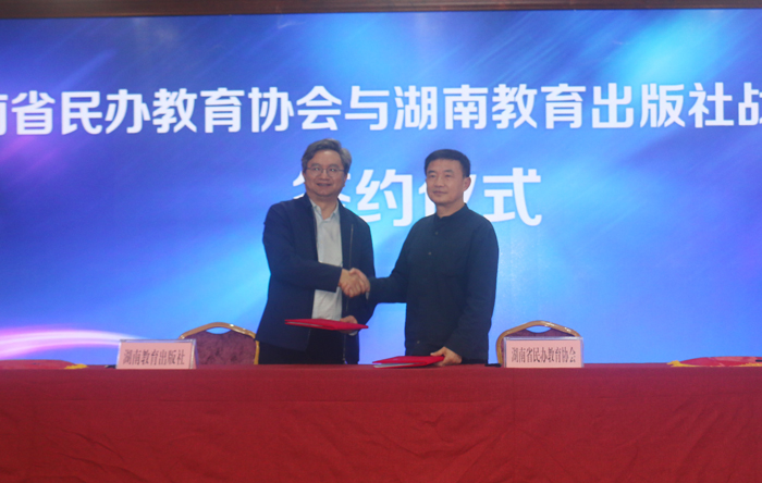 湖南省民办教育协会，推动民办教育发展的核心驱动力