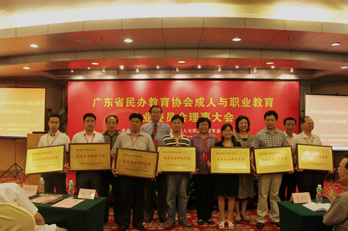 广东省民办教育协会，引领民办教育走向新高度