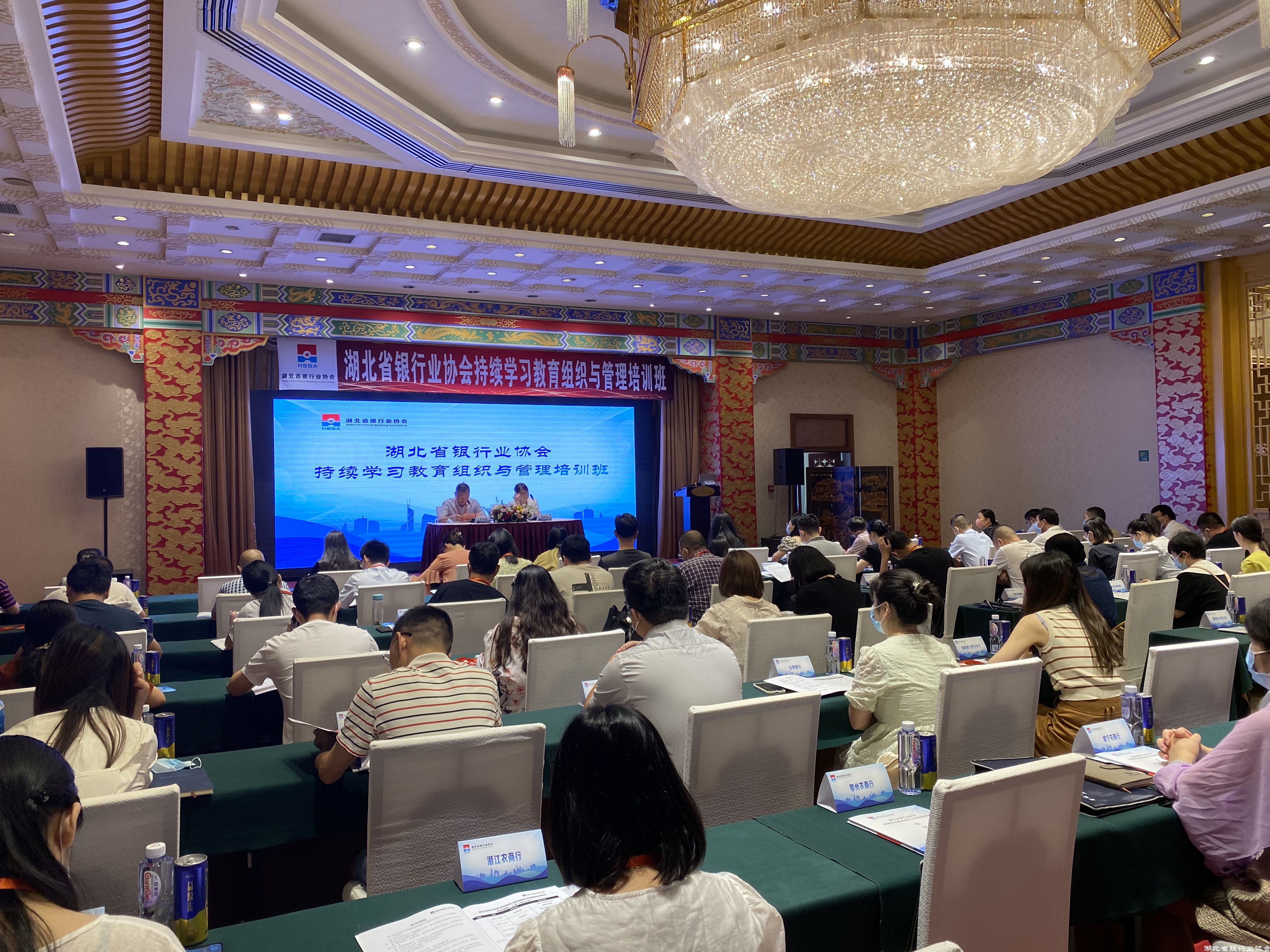 银行业协会在继续教育中的作用与价值