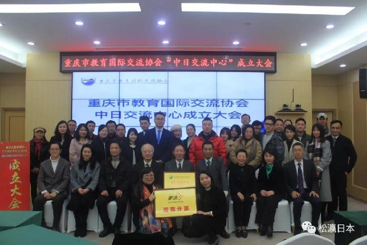 重庆教育协会，引领教育创新，共筑未来之桥