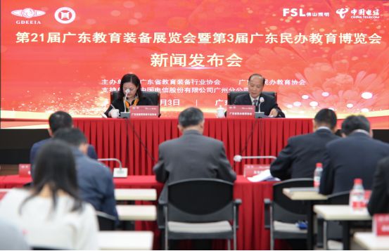 广东省教育协会，引领教育创新，共筑未来之桥