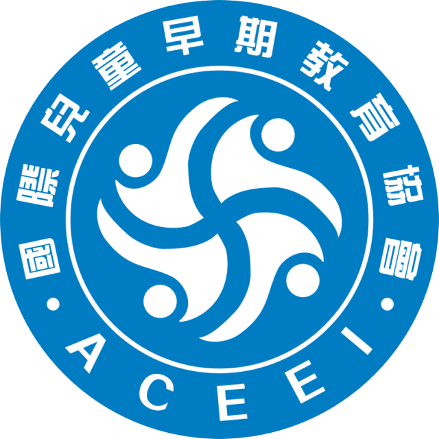 国际学前教育协会，全球儿童教育的卓越引领者