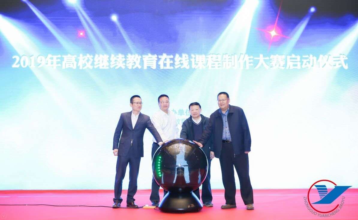 远程教育协会，连接知识，塑造未来教育之梦
