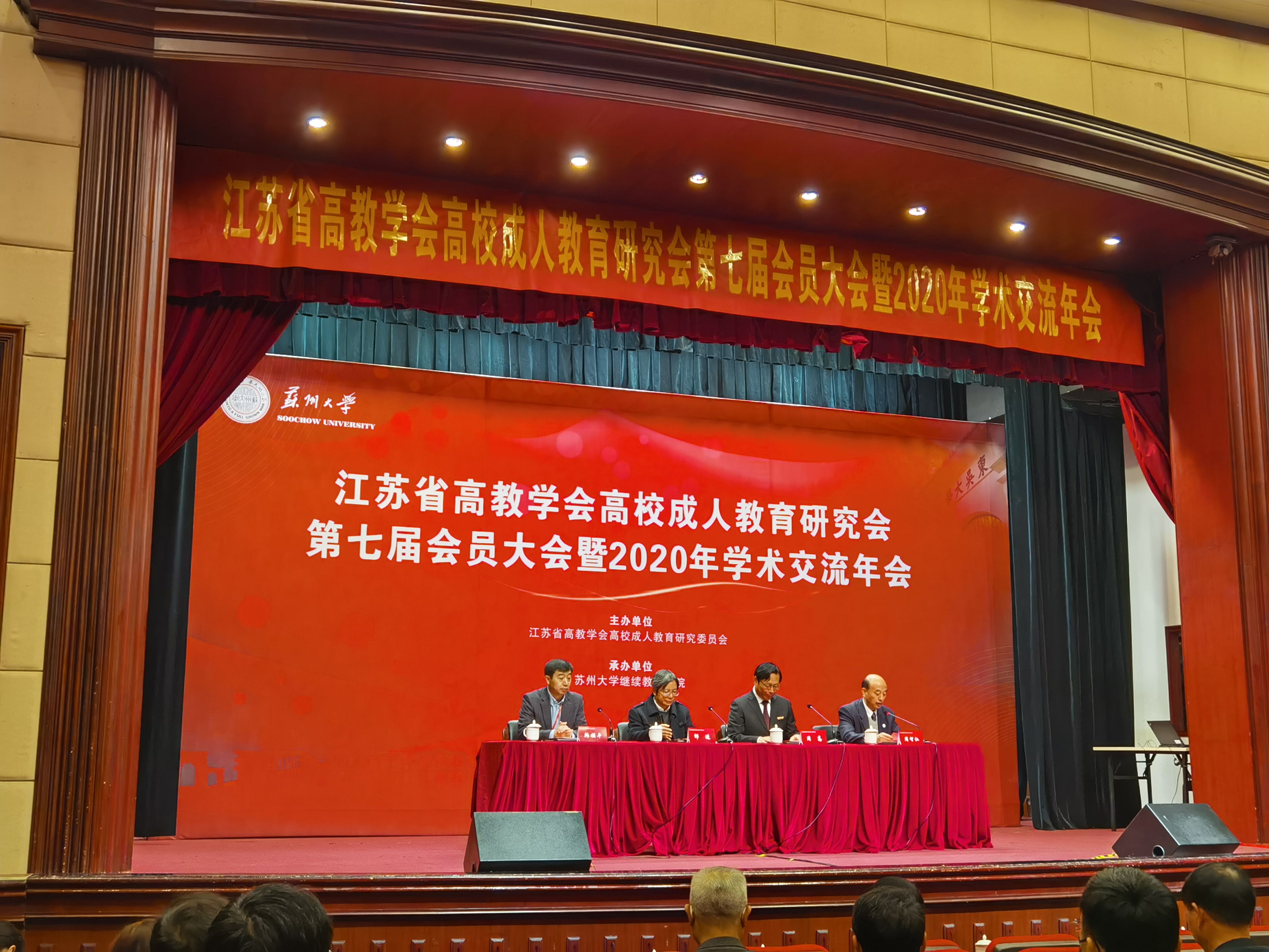 江苏省成人教育协会，引领成人教育走向新的辉煌