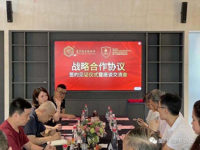 厦门教育协会，引领创新教育，共筑美好未来教育之梦