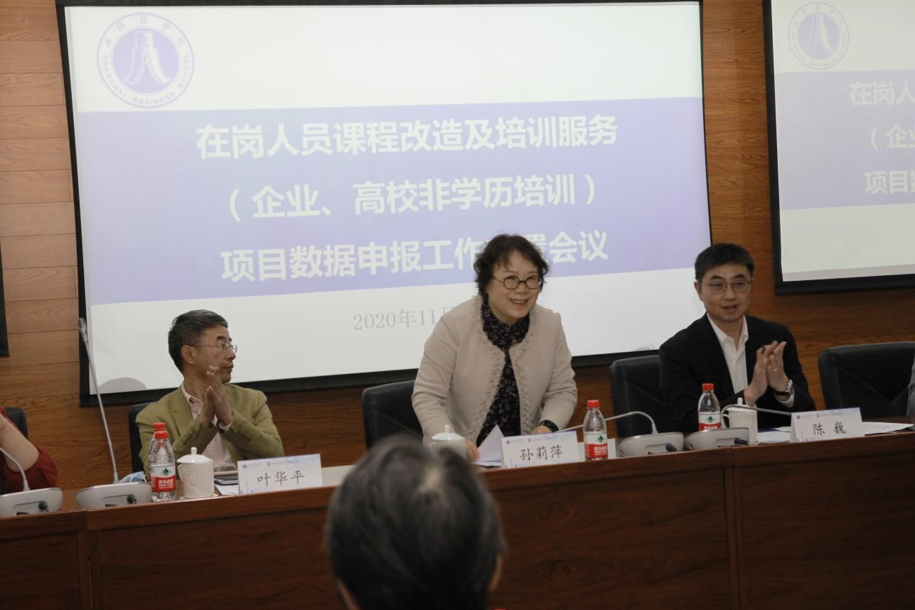 上海市成人教育协会，推动城市成人教育发展的核心力量