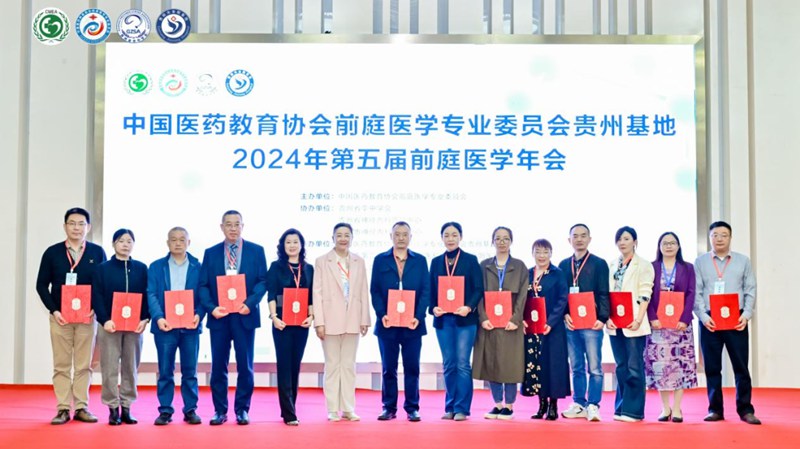 中国医药教育协会官网，引领医药教育，共创健康未来