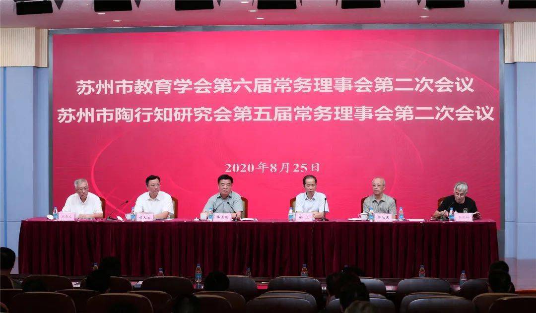 苏州教育协会，引领教育创新，共筑美好未来