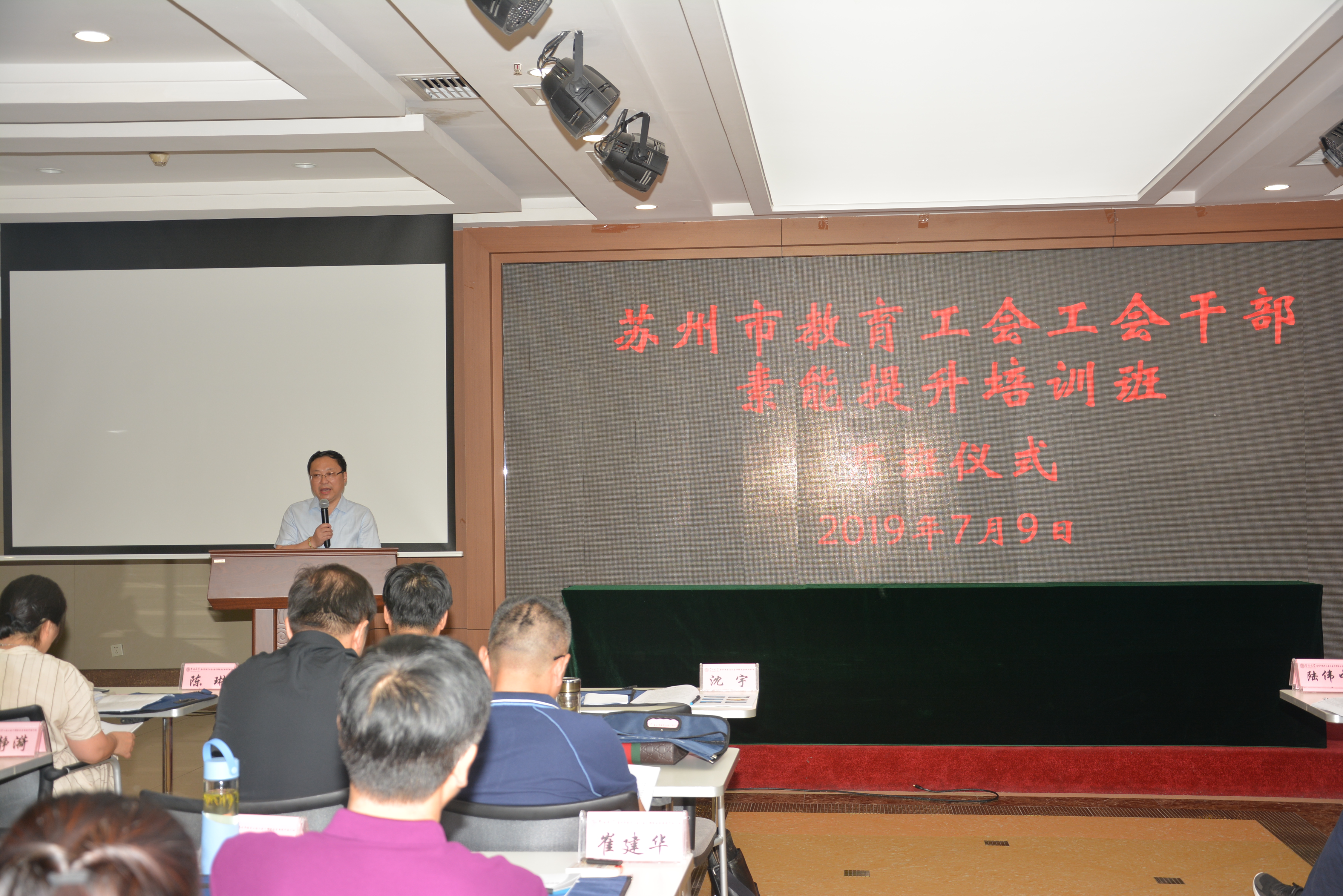 苏州教育协会，引领教育创新，共筑美好未来