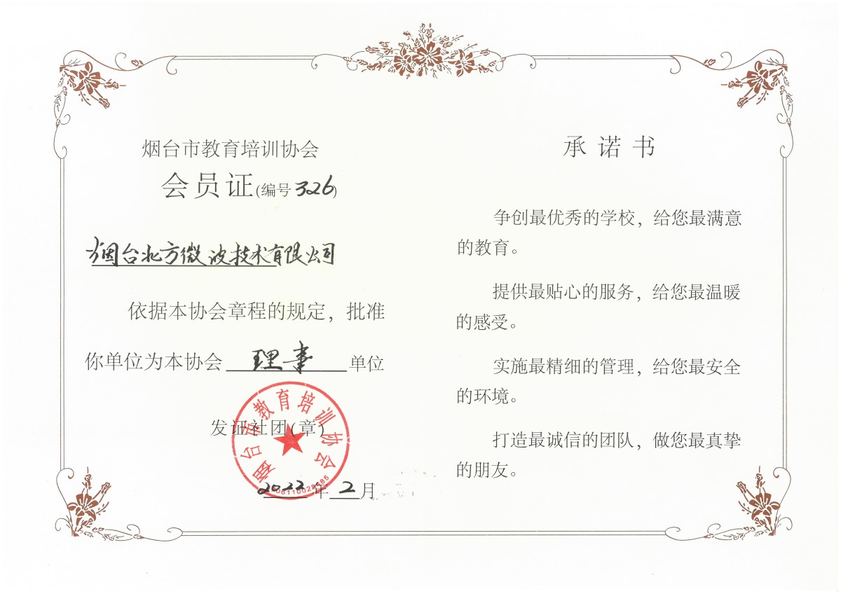 教育协会证书查询网，构建透明、高效的证书验证体系