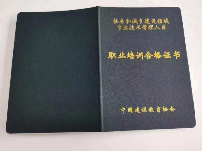中国建设教育协会证书查询，便捷通道与重要性