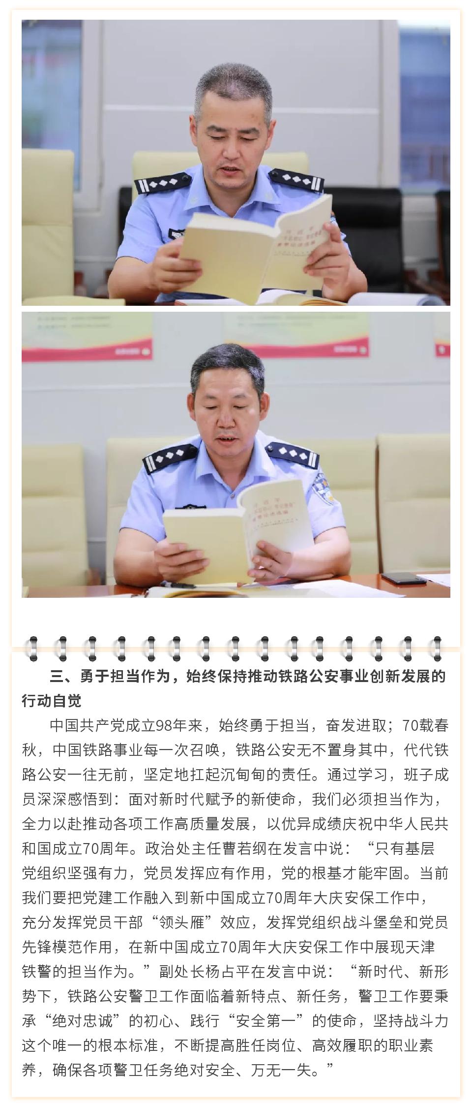 天津教育协会，引领教育创新，共筑未来之桥