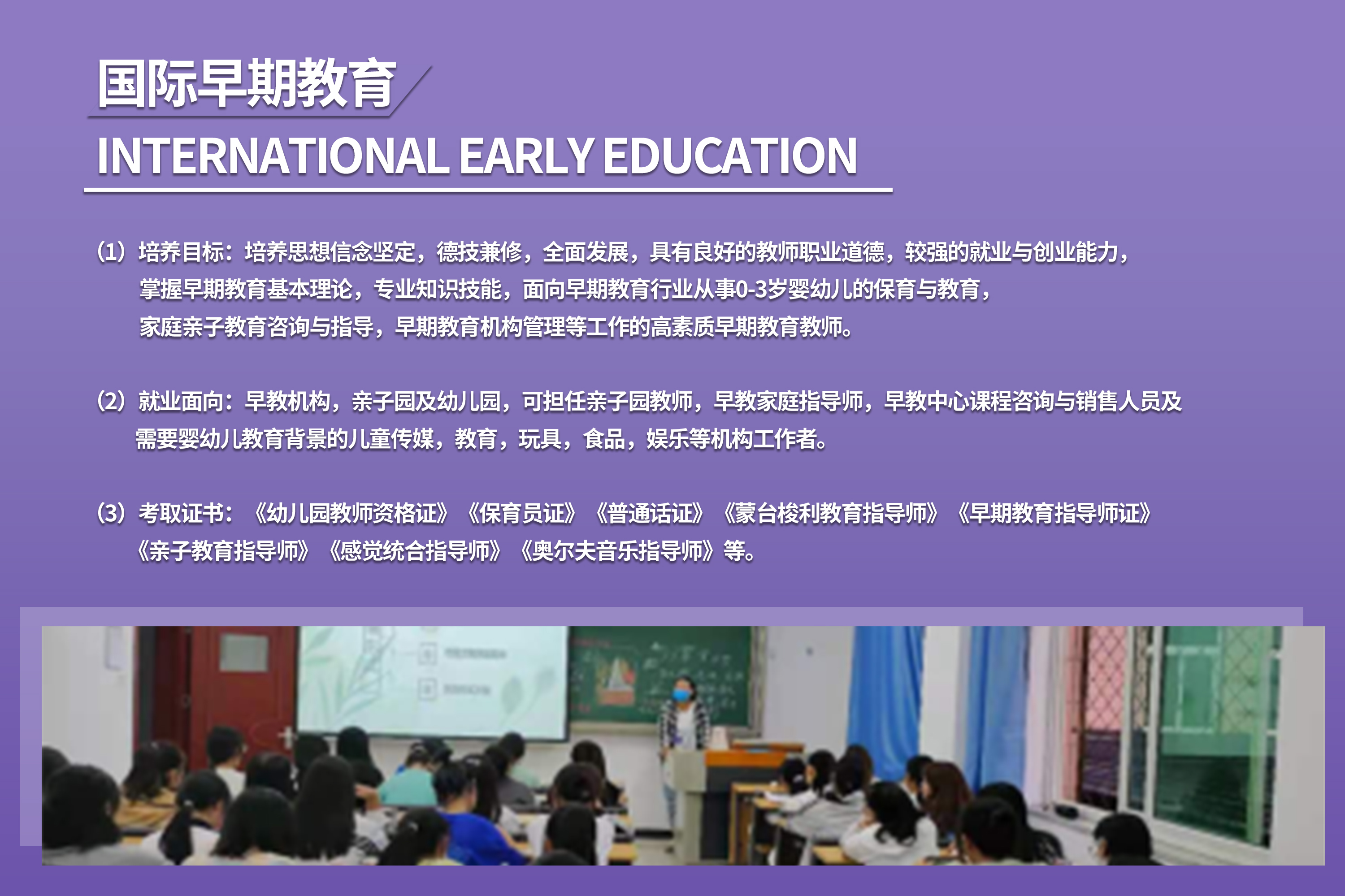 国际早期教育协会，全球儿童成长先锋引领者