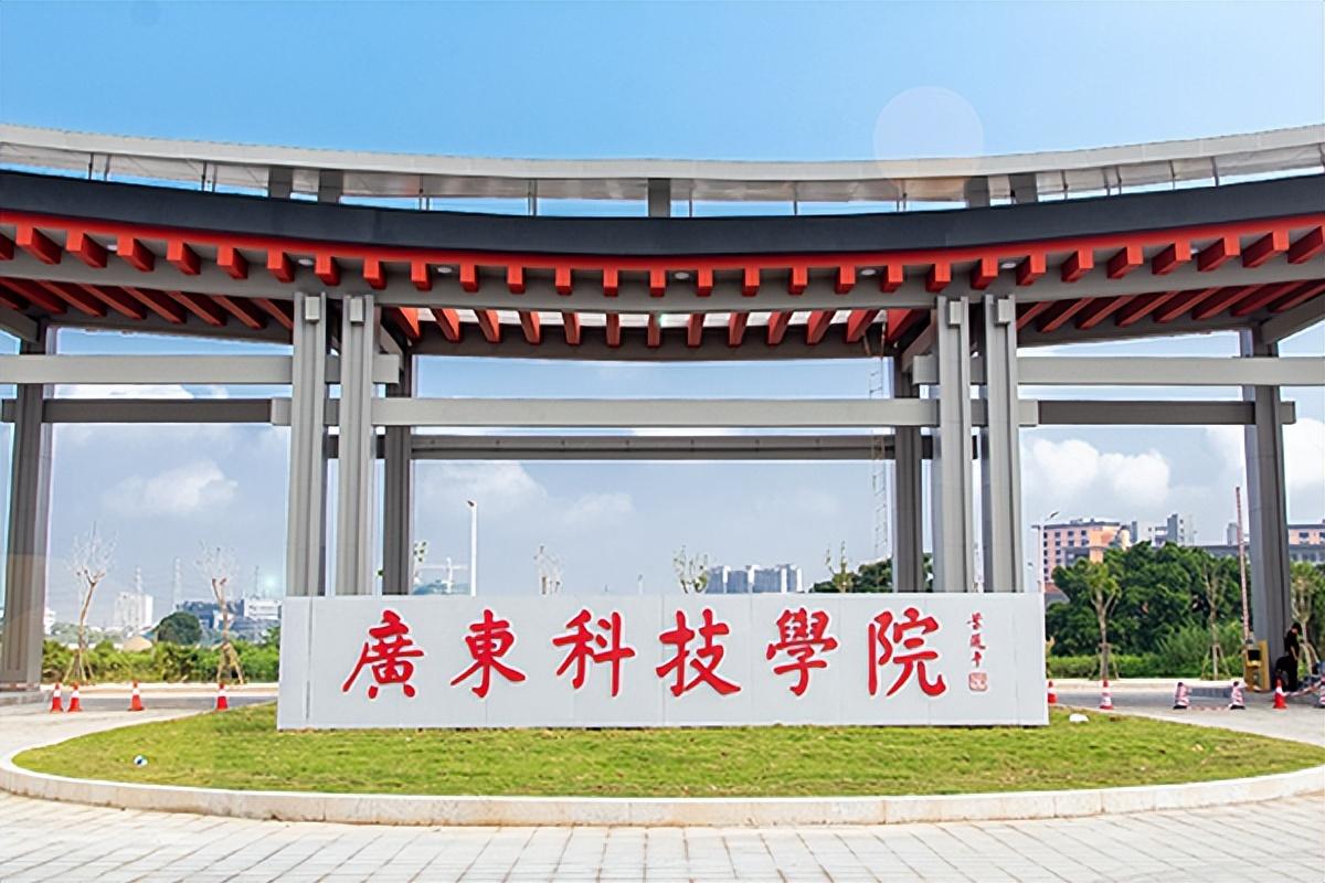 广东省成人教育协会，引领成人教育走向新的辉煌