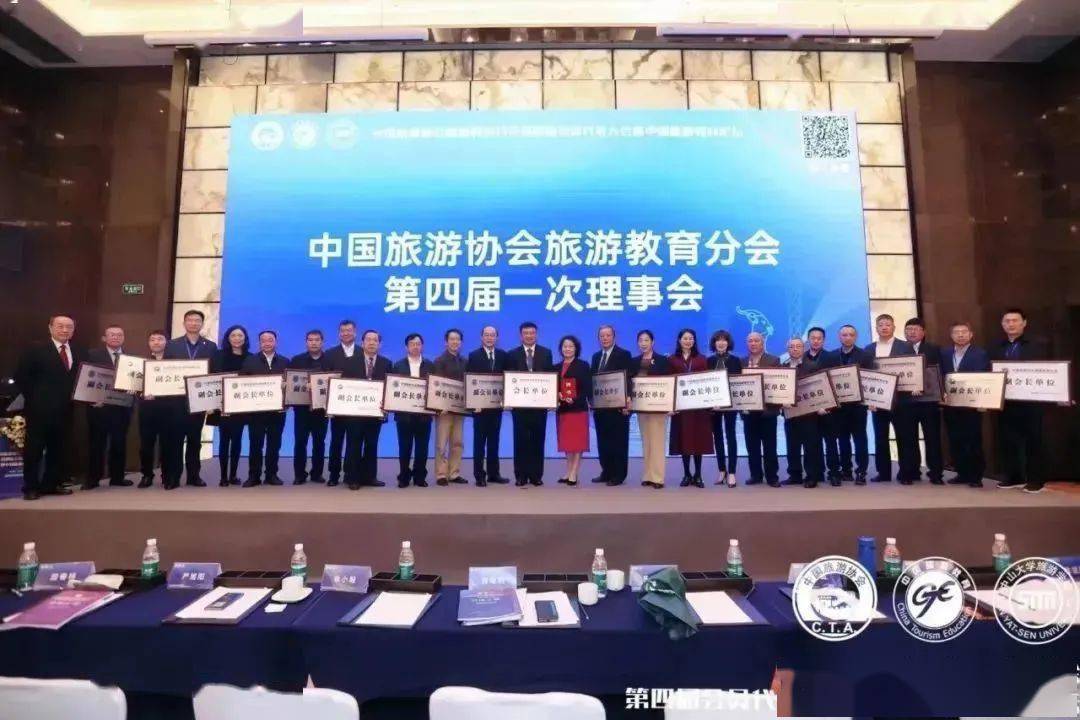 旅游教育协会，推动旅游教育的力量核心
