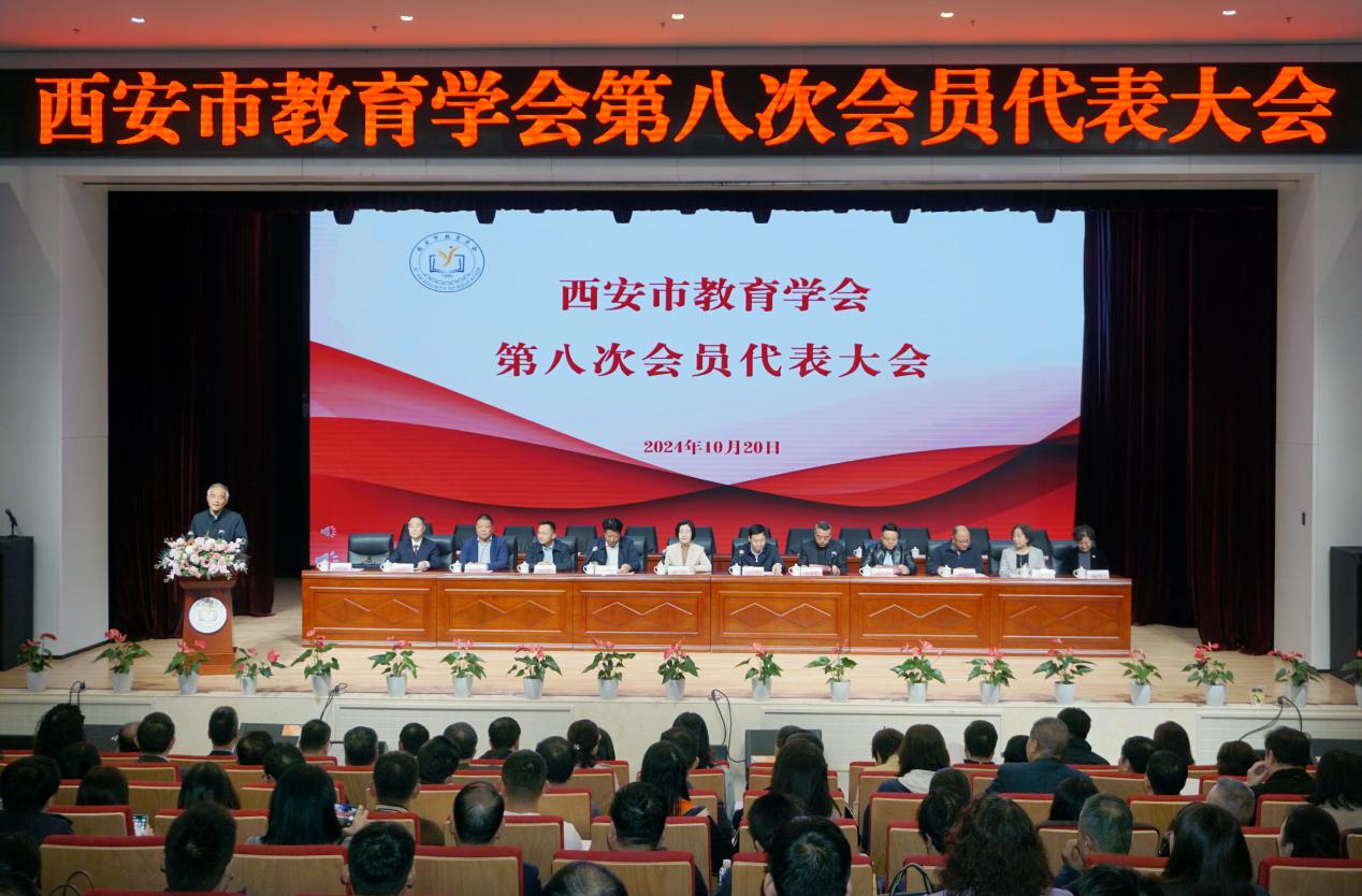 西安教育协会，引领城市教育发展的先锋力量