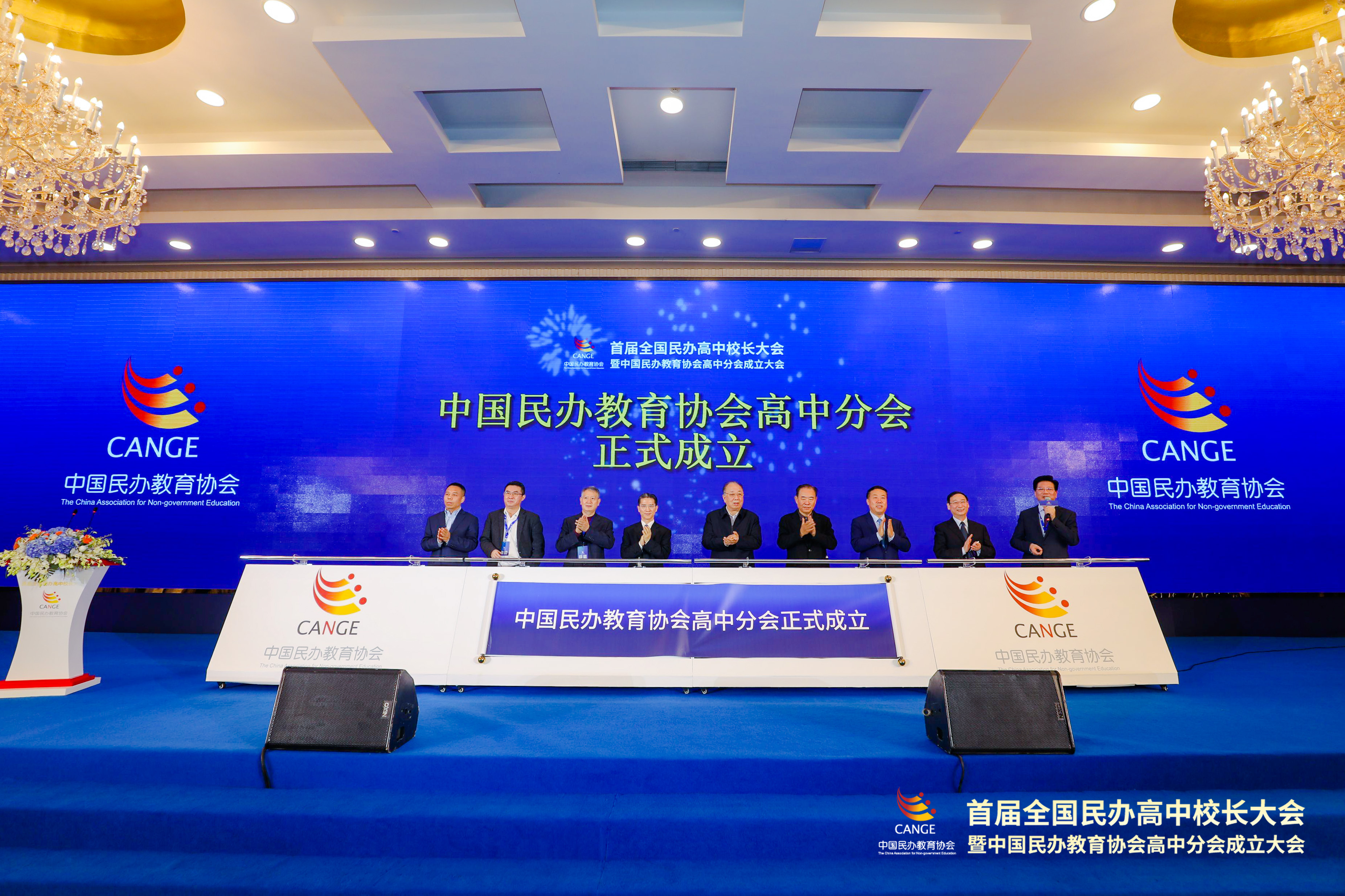 全国教育协会，引领改革，塑造未来教育力量之源