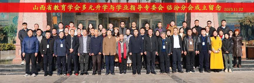 山西教育协会，引领教育创新，共筑未来之光