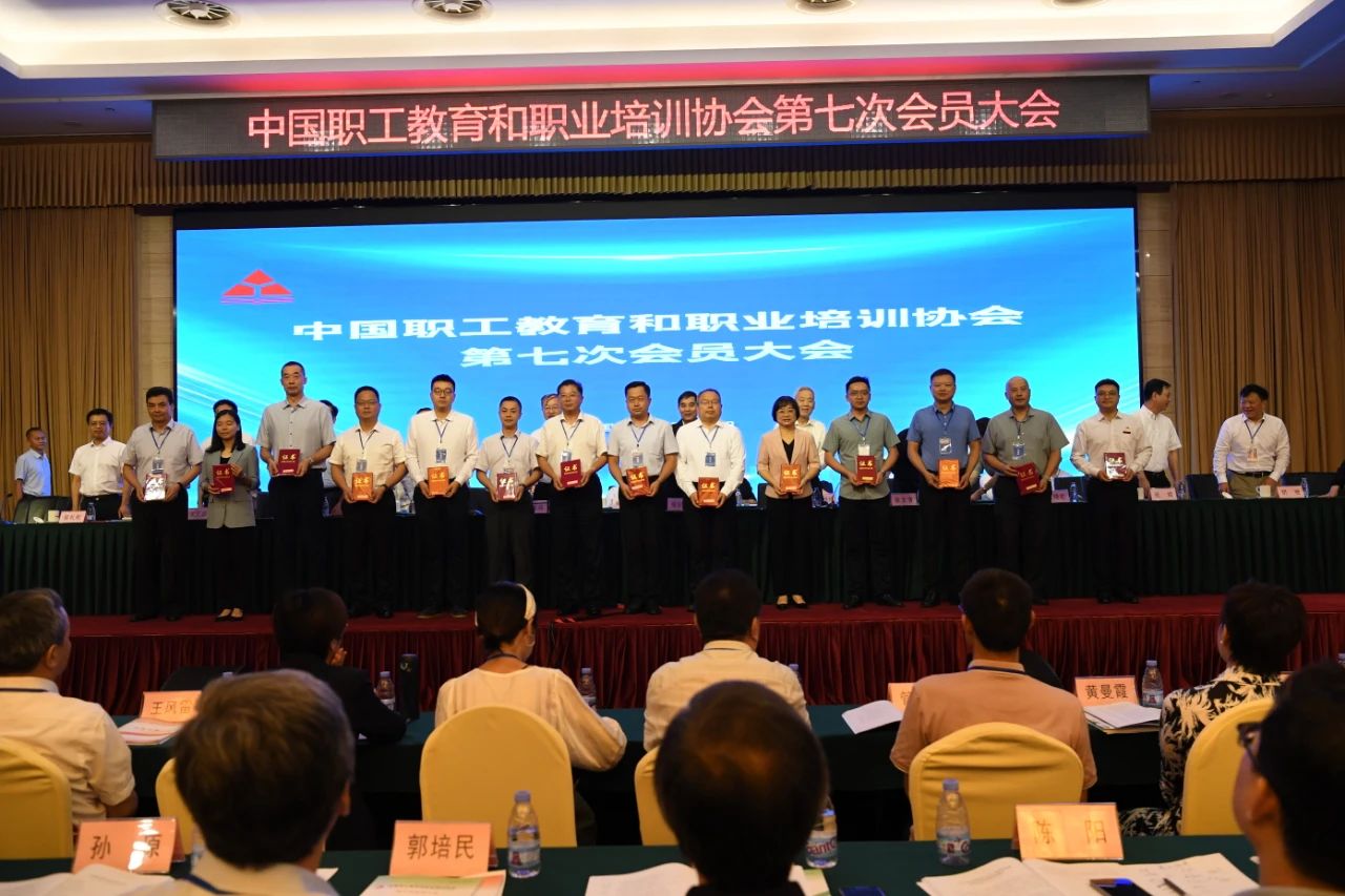 中国职业培训教育协会引领职业培训迈向新高度