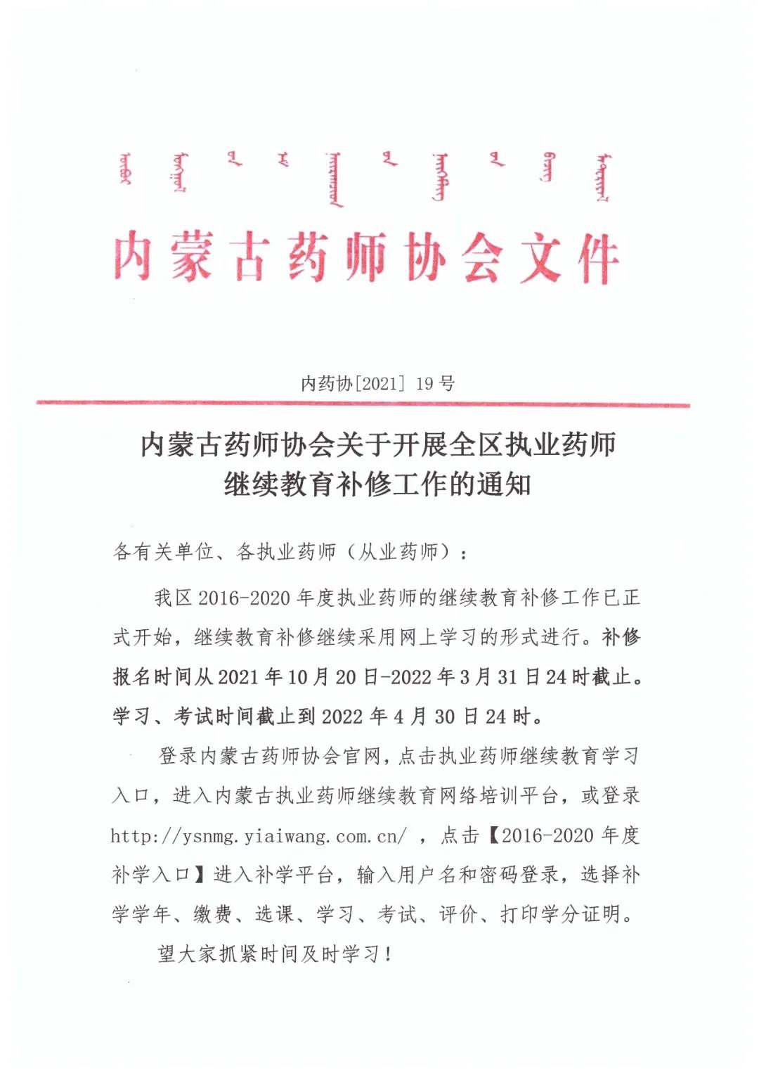 赤峰药师协会继续教育的重要性及其深远影响