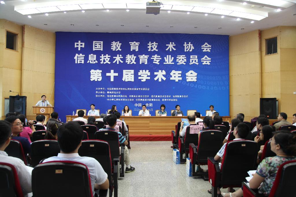 中国教育技术协会官网，探索教育技术前沿与进步之旅