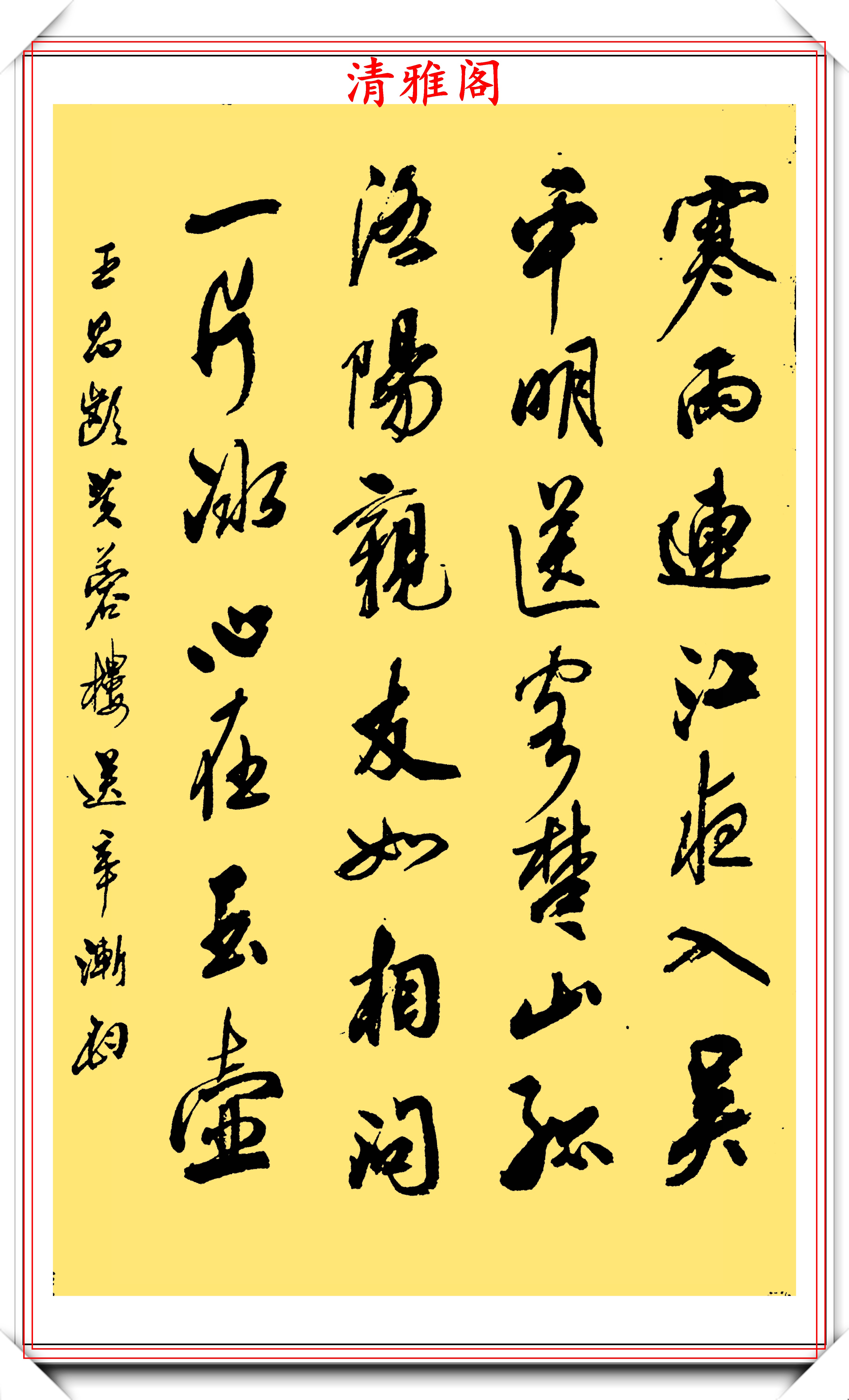 山东省教育书法家协会，传承与发展的先锋引领者