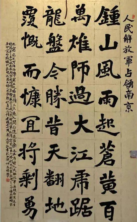 山东省教育书法家协会，传承与发展的先锋力量