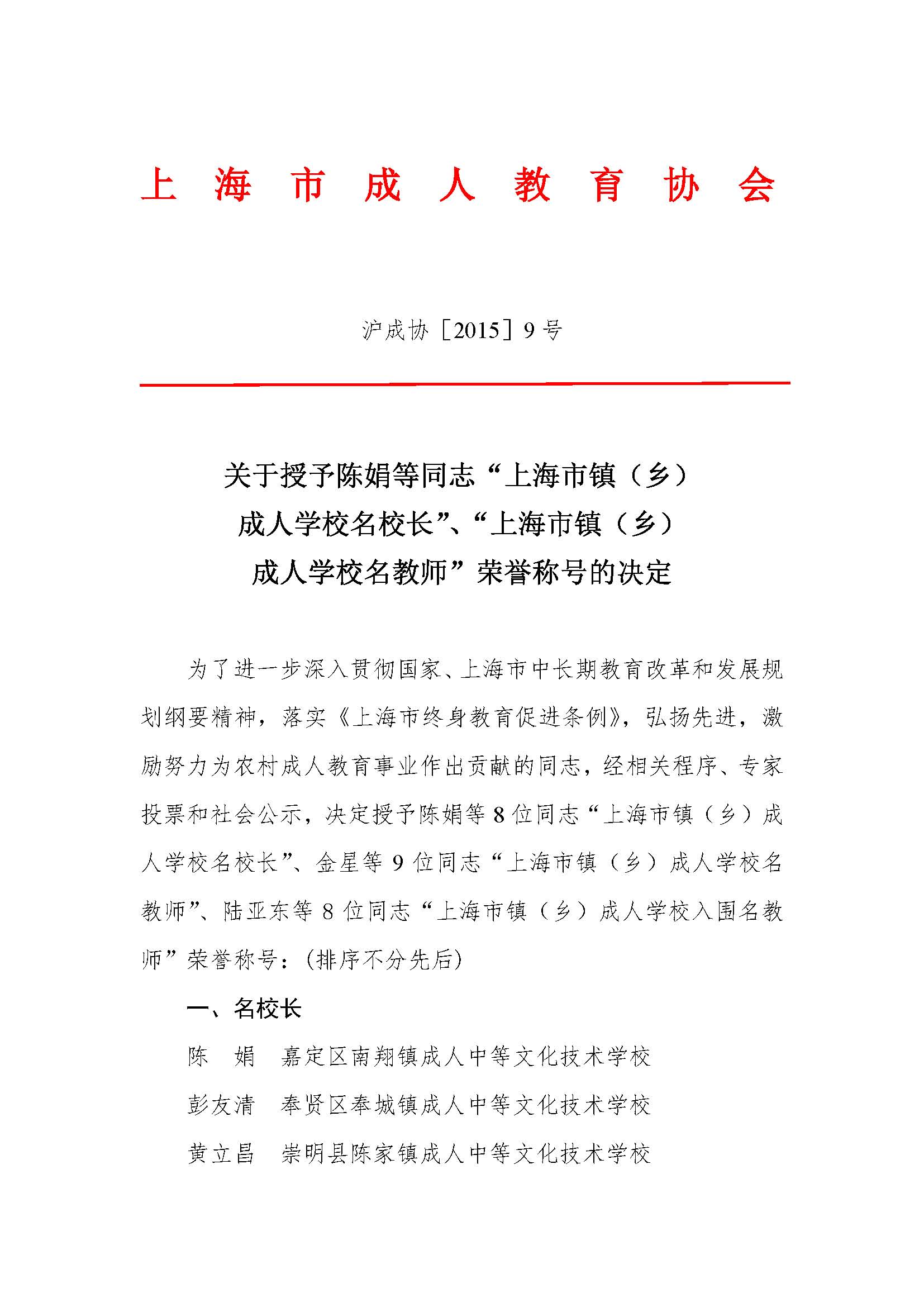 上海成人教育协会，引领城市成人教育的新篇章