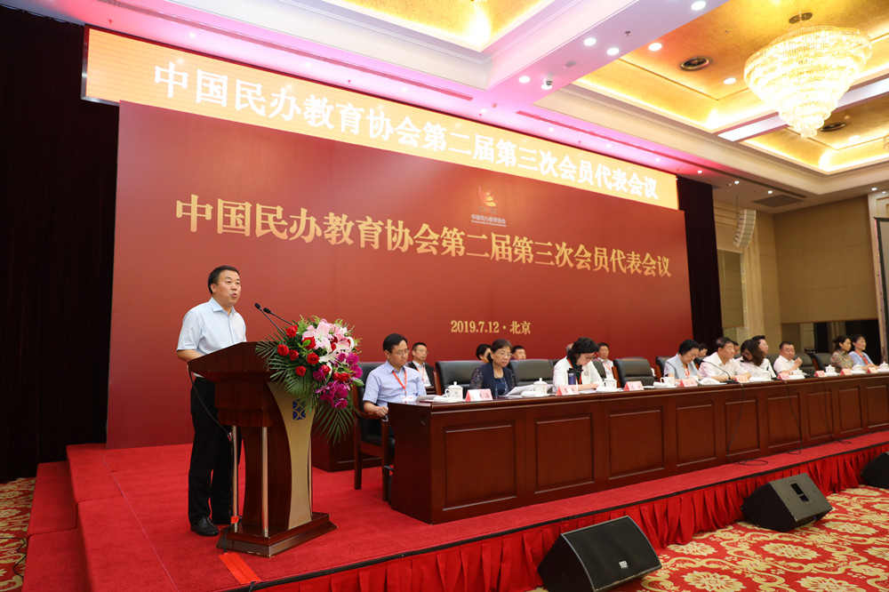 中国民办教育协会会长引领民办教育迈向新的辉煌时代