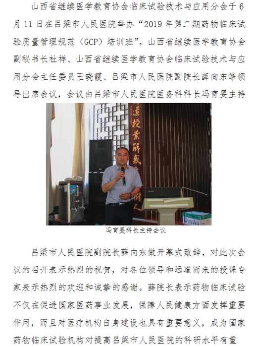 山西省继续医学教育协会，推动医学教育发展的先锋引领力量