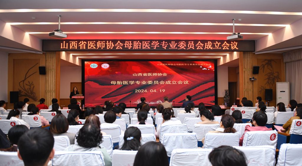 山西省继续医学教育协会，推动医学教育发展的先锋力量