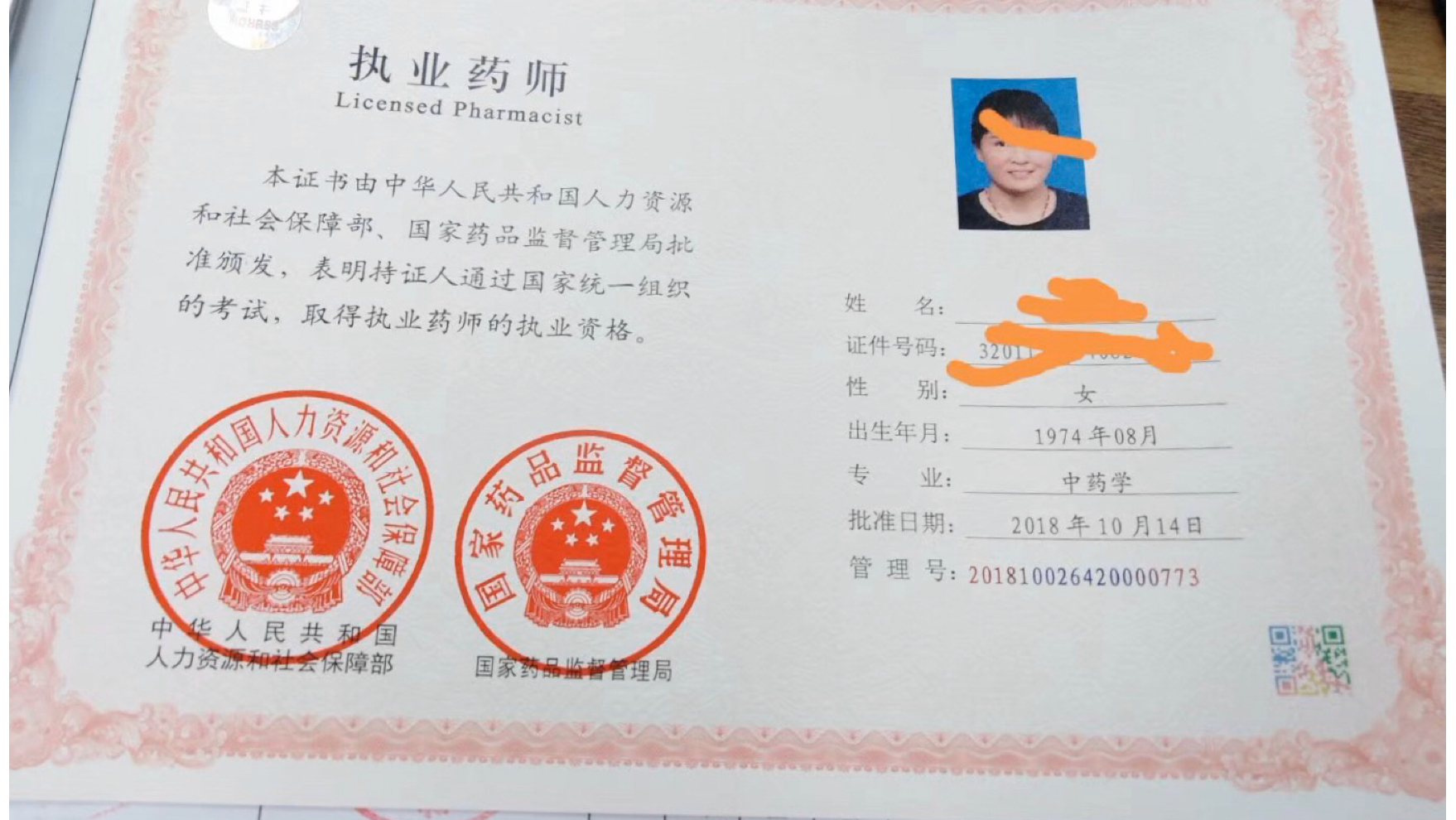 江苏执业药师协会继续教育网，引领药师专业成长的平台