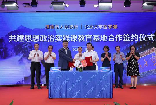 北京医学教育协会网站，医学教育的数字化平台探索