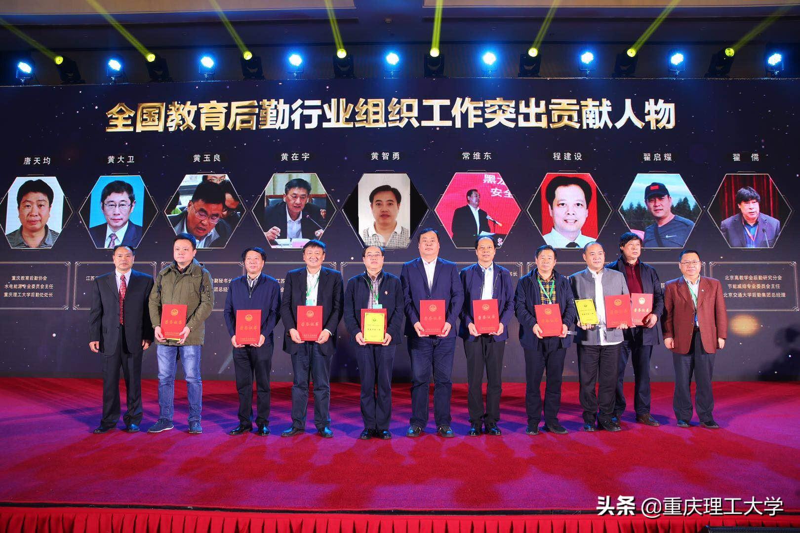 中国教育后勤协会网站，引领教育后勤管理创新与发展