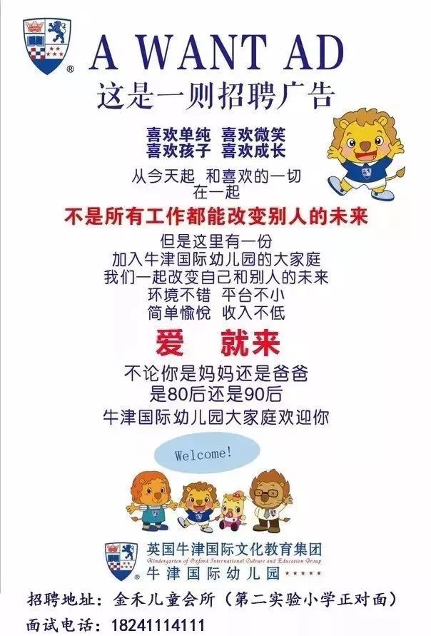 英国文化教育协会招聘启事，探寻文化教育的未来力量