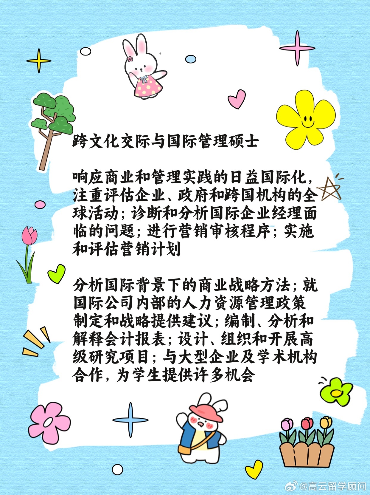 英国文化教育协会招聘启事，探寻文化教育的未来力量