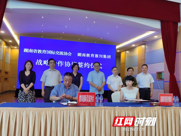 湖南省教育国际交流协会，推动教育国际化的先锋力量