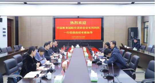 湖南省教育国际交流协会，推动教育国际化的重要力量