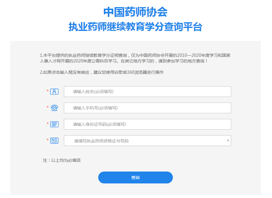 中国药师协会继续教育网络平台，构建专业化教育的新桥梁
