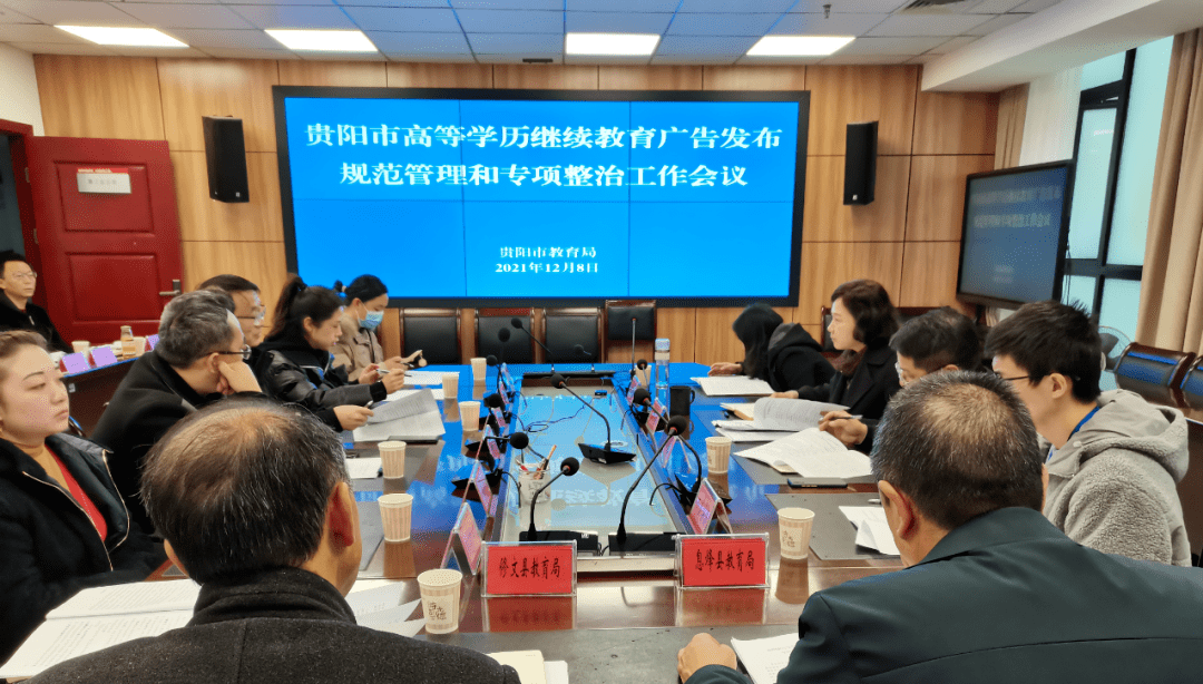 贵阳教育协会，城市教育的新领航者